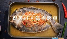 青花椒烤鱼爆料视频教程,视频爆料，在家轻松享受川味佳肴