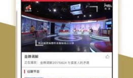 江西卫视直播在线观看,精彩瞬间，不容错过！